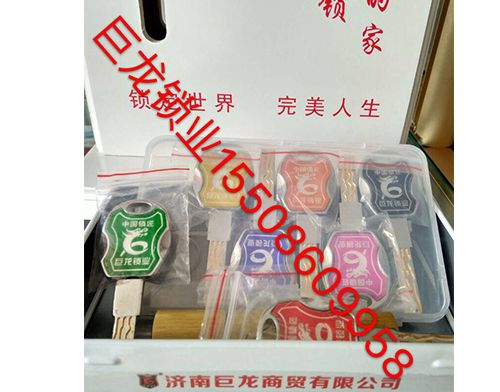 济宁山东开锁培训