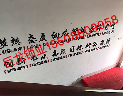 济宁开锁培训