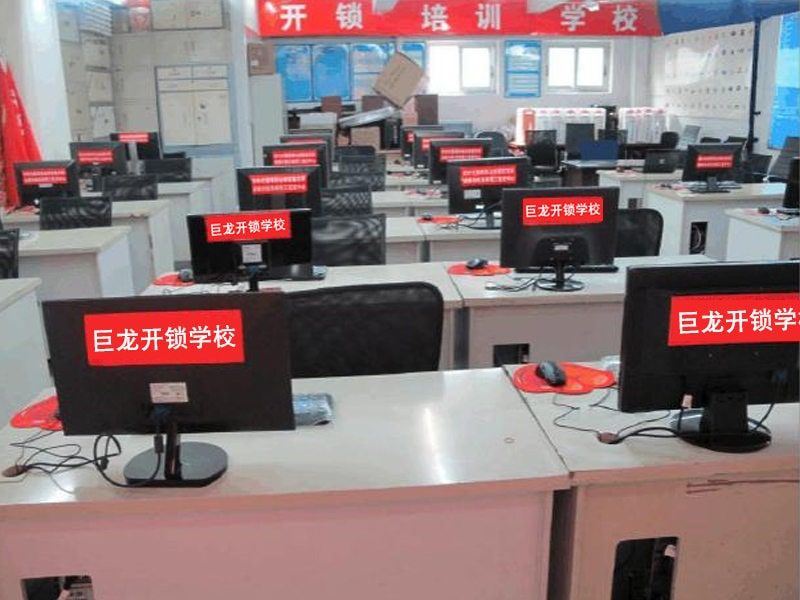 济宁开锁技术学习班